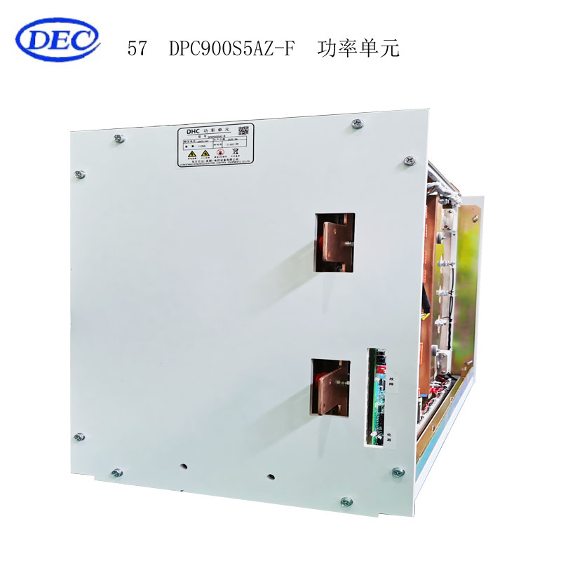 【东方自控】功率单元DPC900S5AZ-F