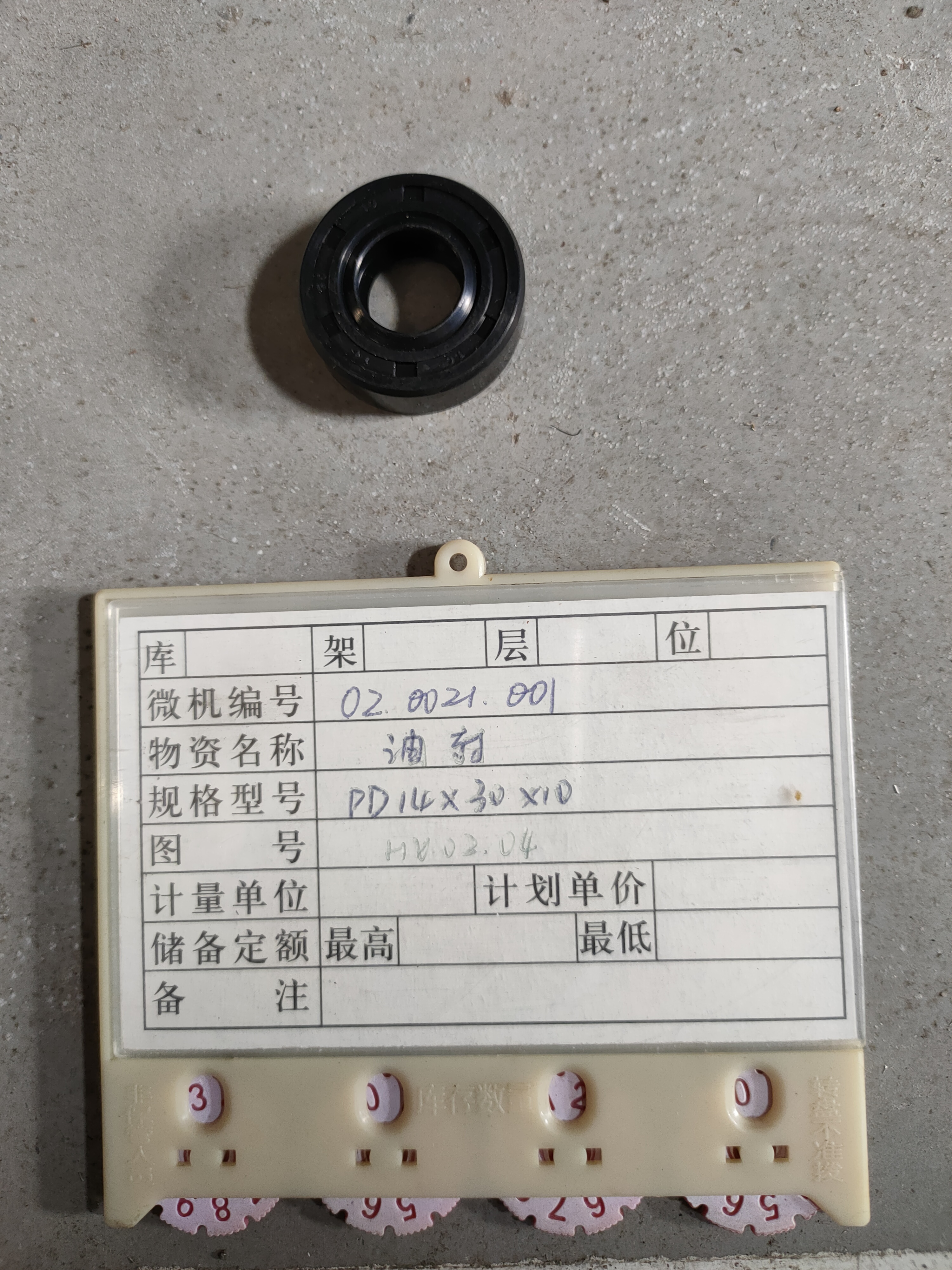 【湖北华信】油封HXD-5HXC51.01-03�2.0021.001