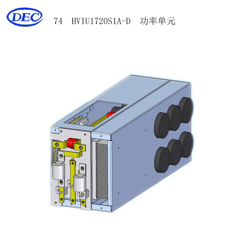 【东方自控】功率单元HVIU1720S1A-D