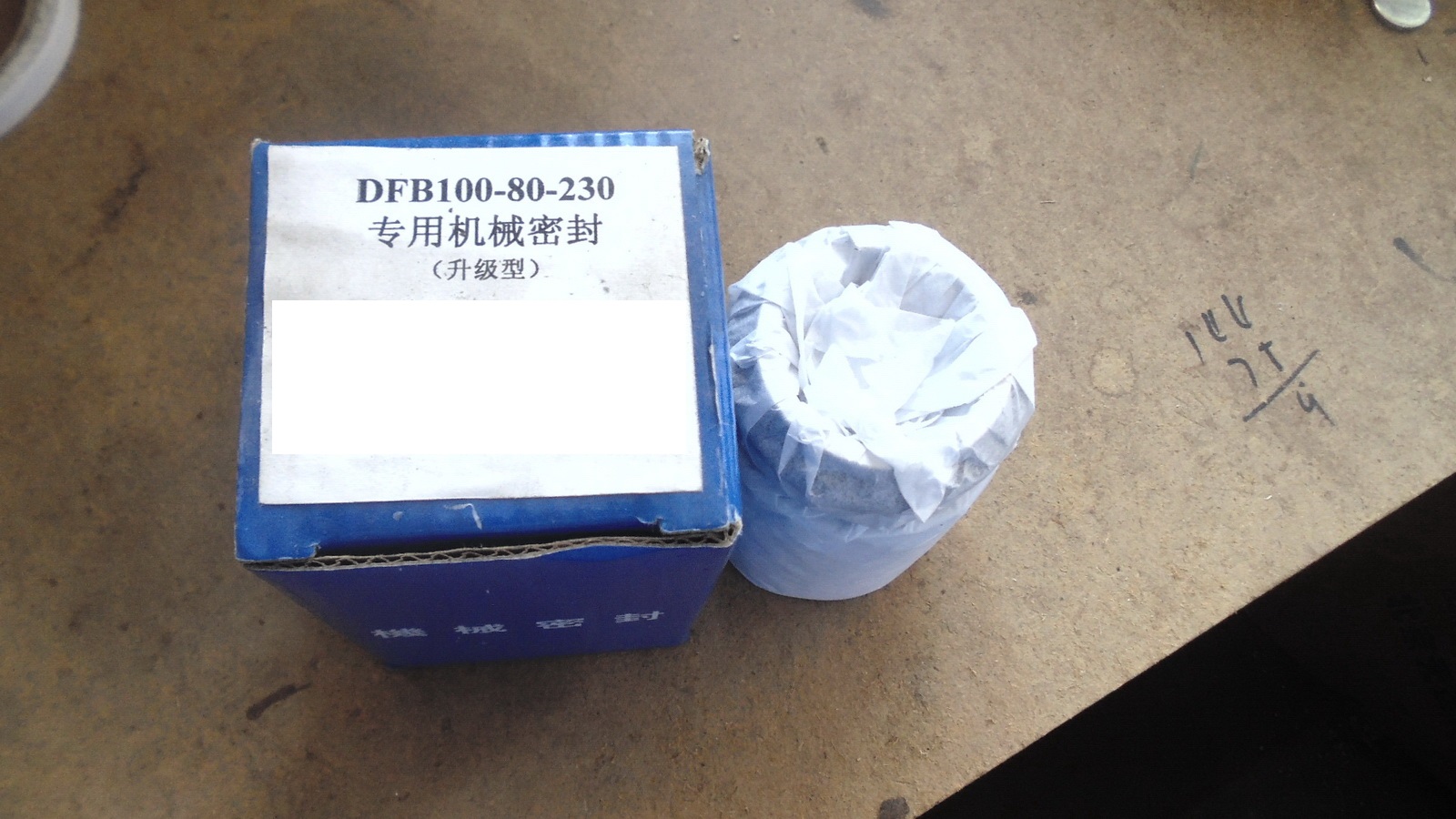 【上海电气发电机】机械密封件DDFB100-80-23012030730