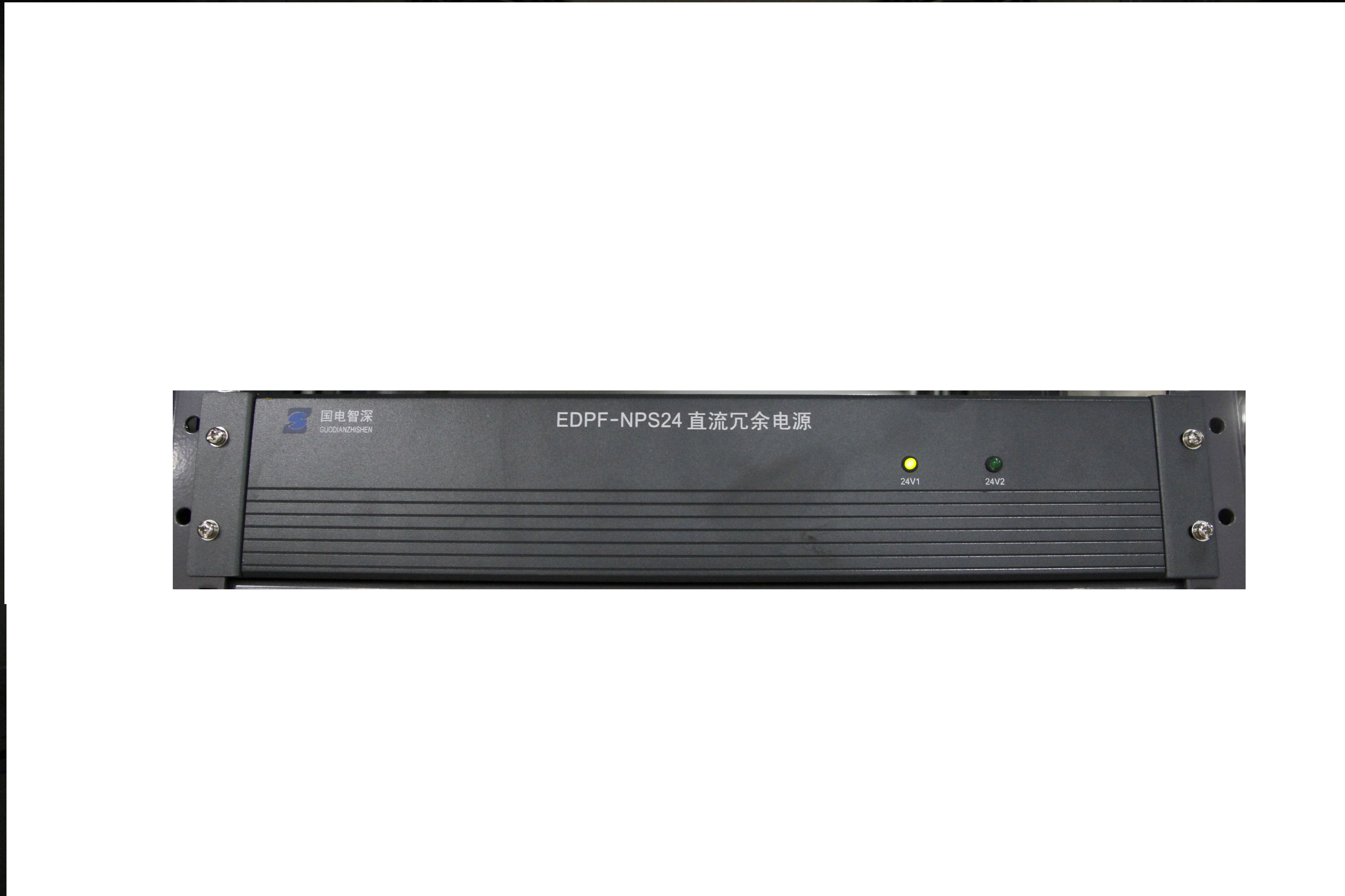 【国电智深】直流冗余电源220V/24VDC国电智深