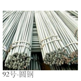 【鞍山宝得】圆钢6m根14mmQ215-235
