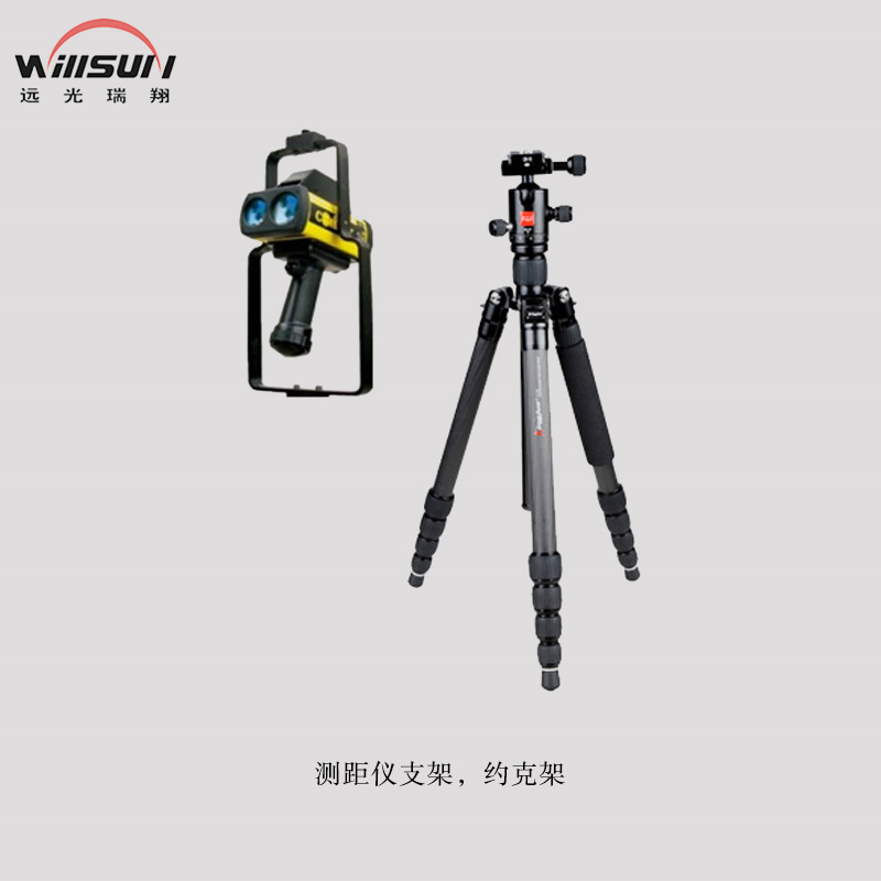 【远光瑞翔】激光盘点仪WS-P406WS-P406