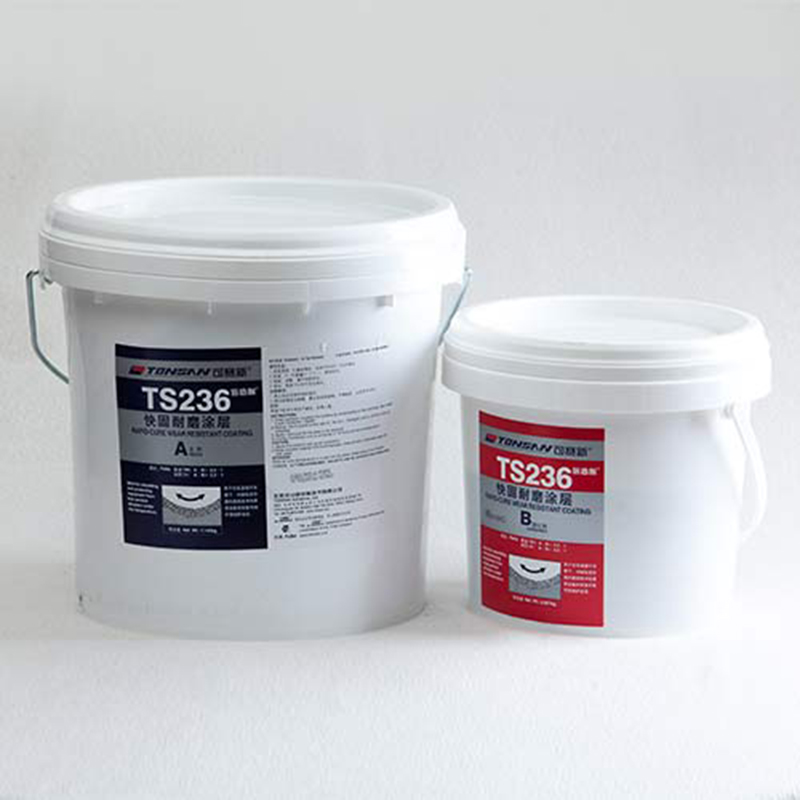 【可赛新】快固耐磨涂层TS236 A主剂 B固化剂500g/套
