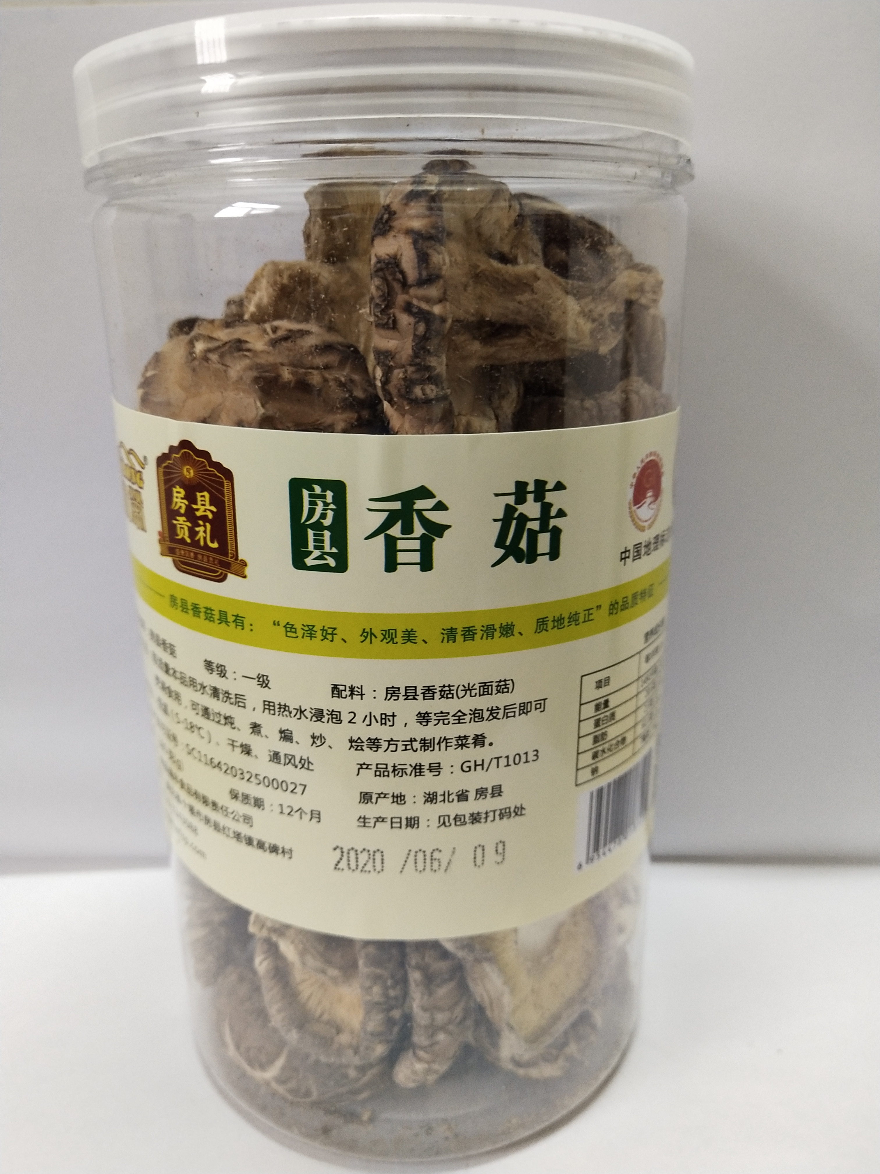 【聚荣】房县香菇(段木花菇)1*180g