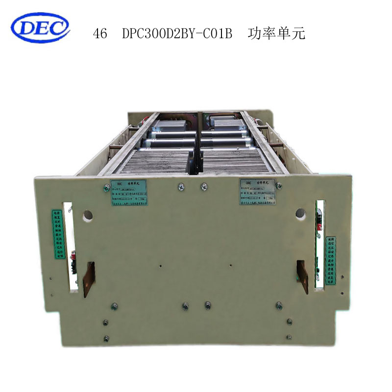 【东方自控】功率单元DPC300D2BY-C01B