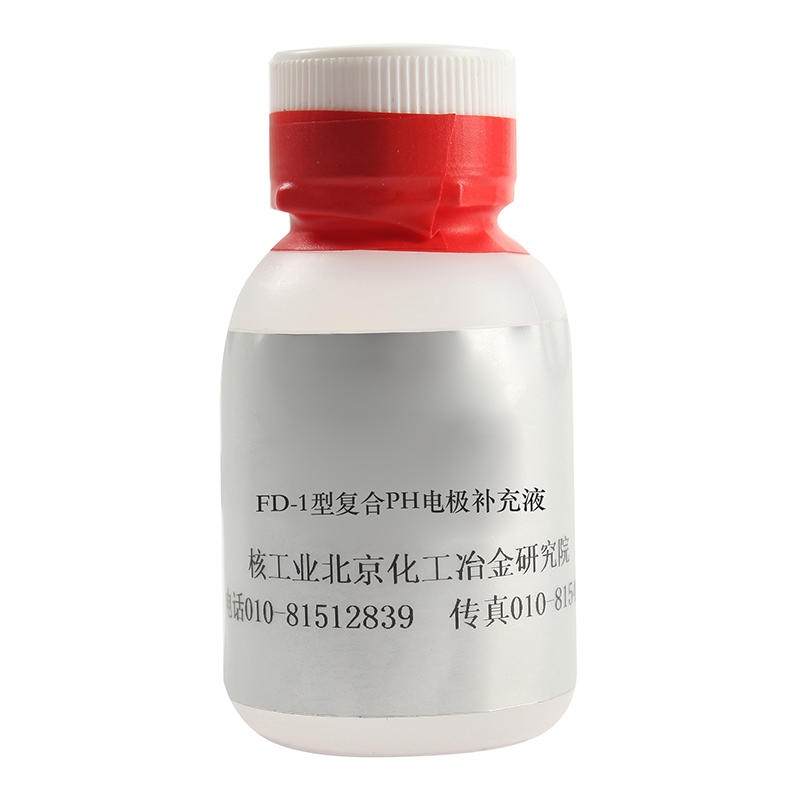 【核工业】FD-1型复合PH电极补充液BT2000-04