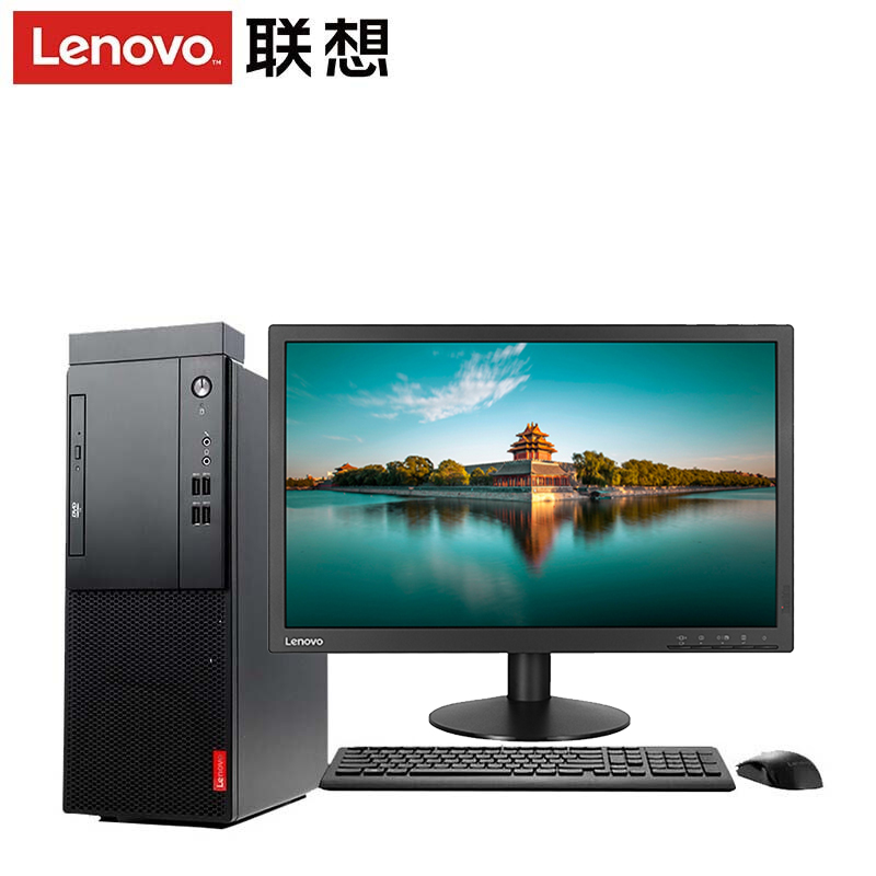 【联想】启天M420/21.5英寸/i5/4G/1T机械/集显/Windows 10 pro/3年质保