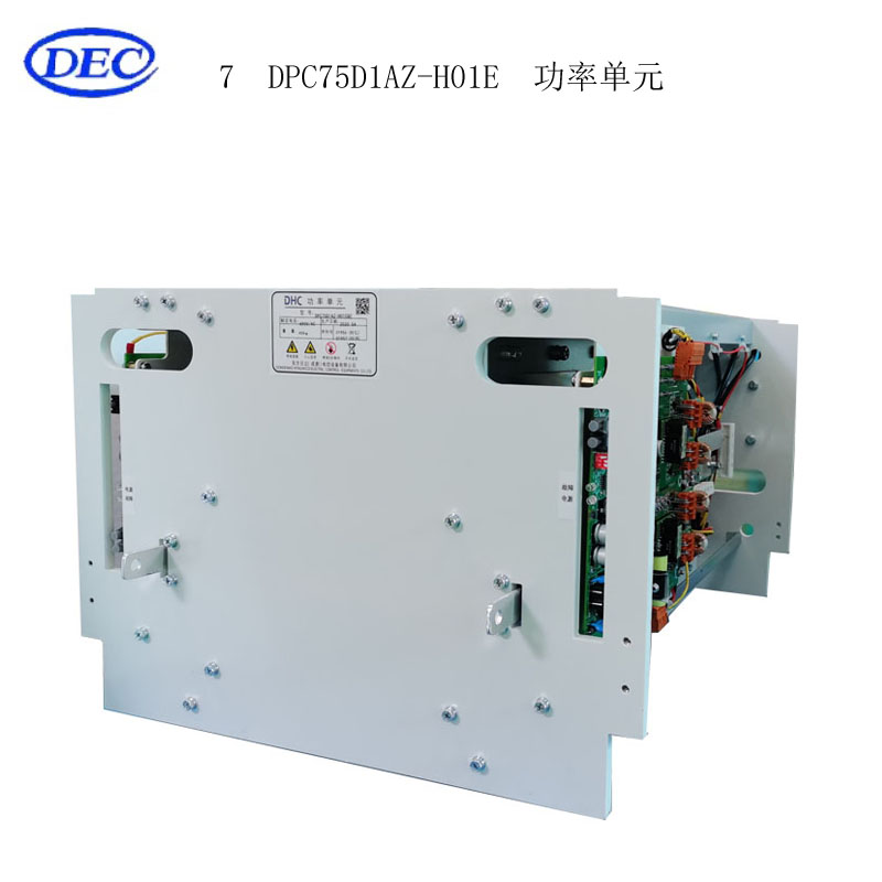 【东方自控】功率单元DPC75D1AZ-H01E