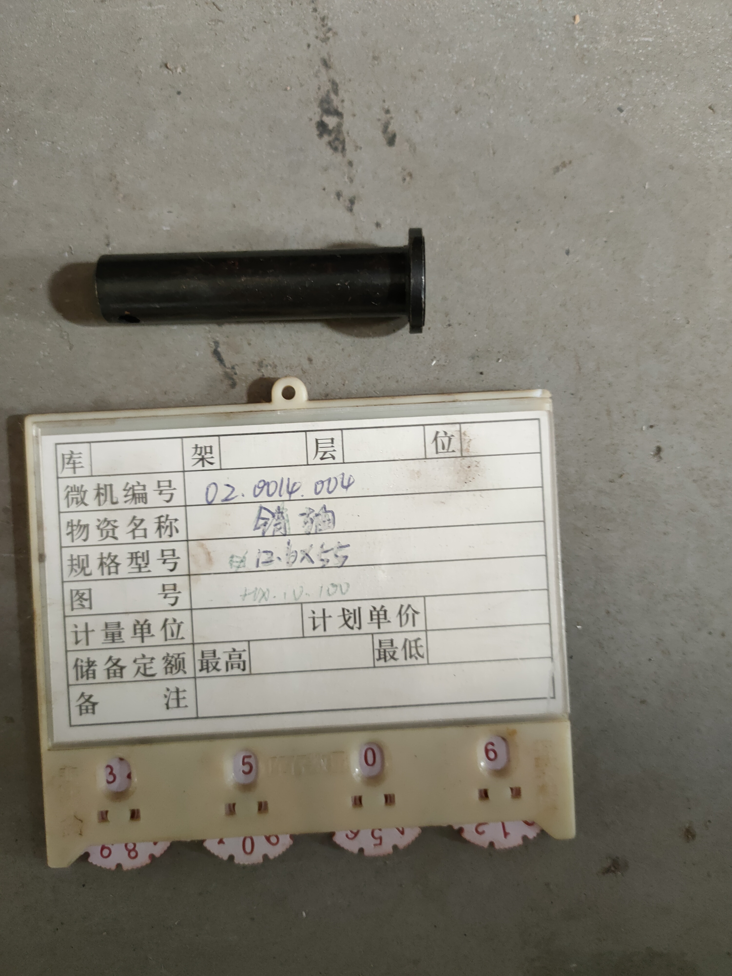 【湖北华信】销轴HXC-51B01158-0119G�2.0014.004