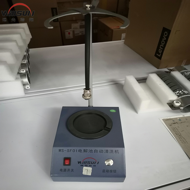 【远光瑞翔】电解池自动清洗机ZCPSF01