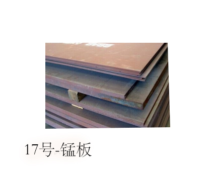 【安阳钢铁】锰板厚度12mm国标65#