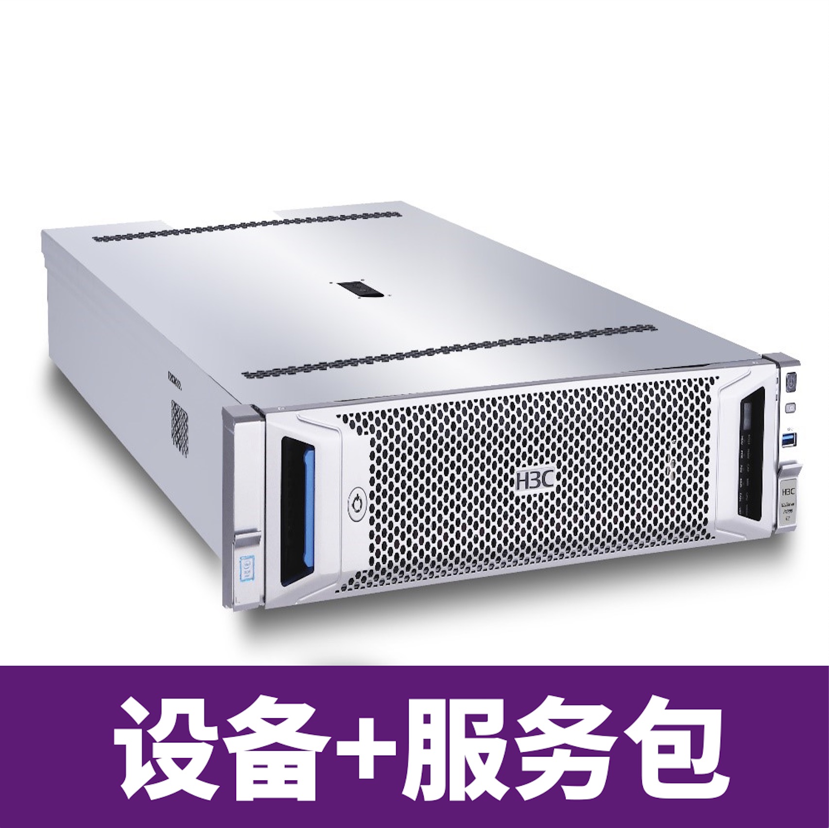 【新华三】2U2路虚拟化计算型服务器（含服务包）UniServer R4900 G3Intel Xeon 4208(2.1GHz,8core)*2/内存32GB*16(或64GB*8)/存储1.2TB*4/4×1GE电口, 2×10GE光口