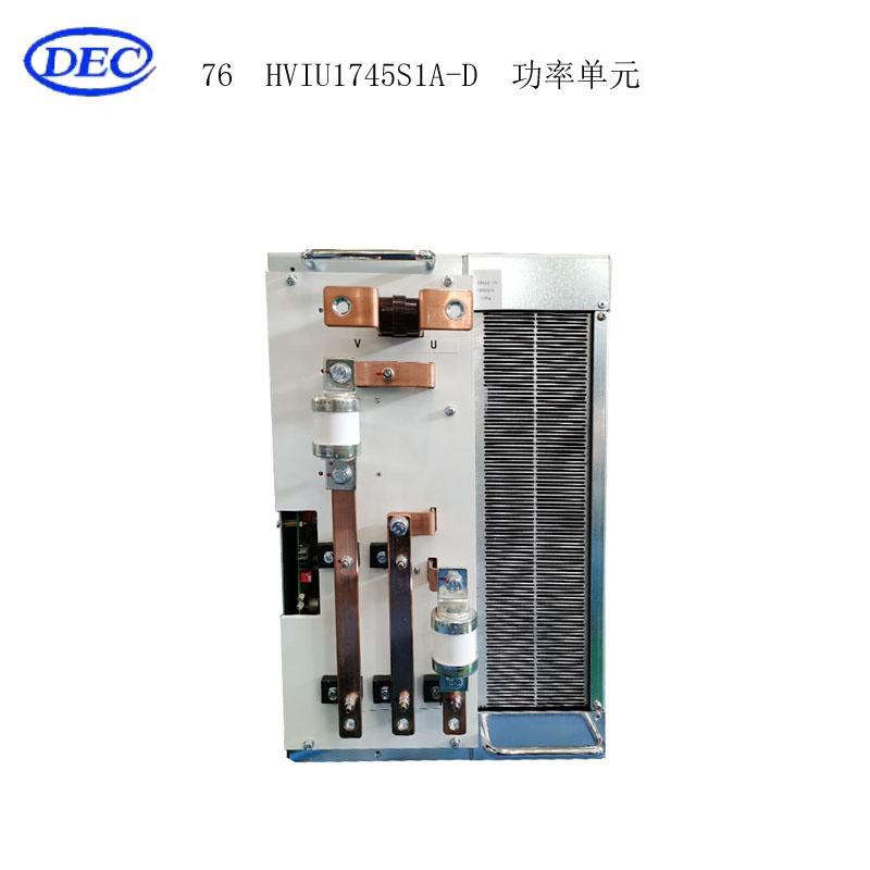 【东方自控】功率单元HVIU1745S1A-D
