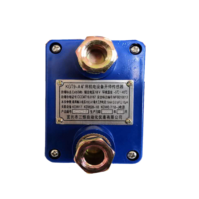 【康斯培克】开停传感器KgT9-E 本安