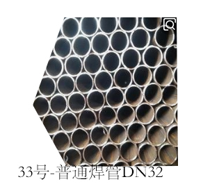 【邯郸正大】普通焊管6m根4.0mmDN32Q215-235