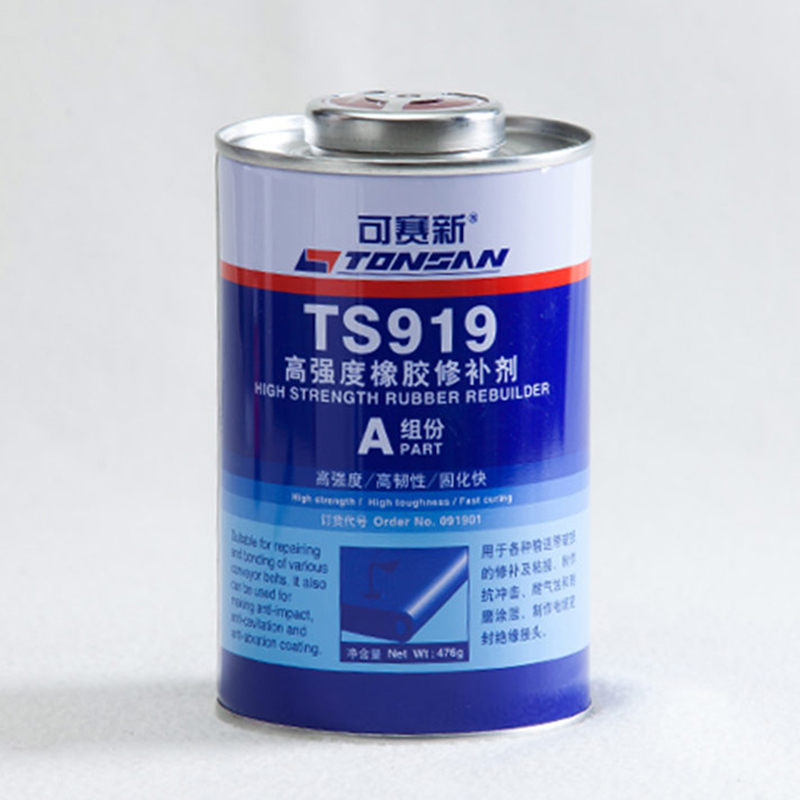 【可赛新】皮带修补胶919 可赛新500g/套国产-