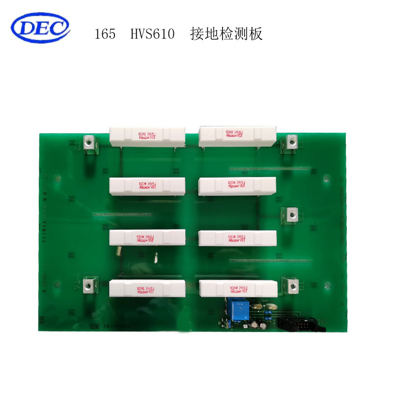 【东方自控】接地检测板HVS610
