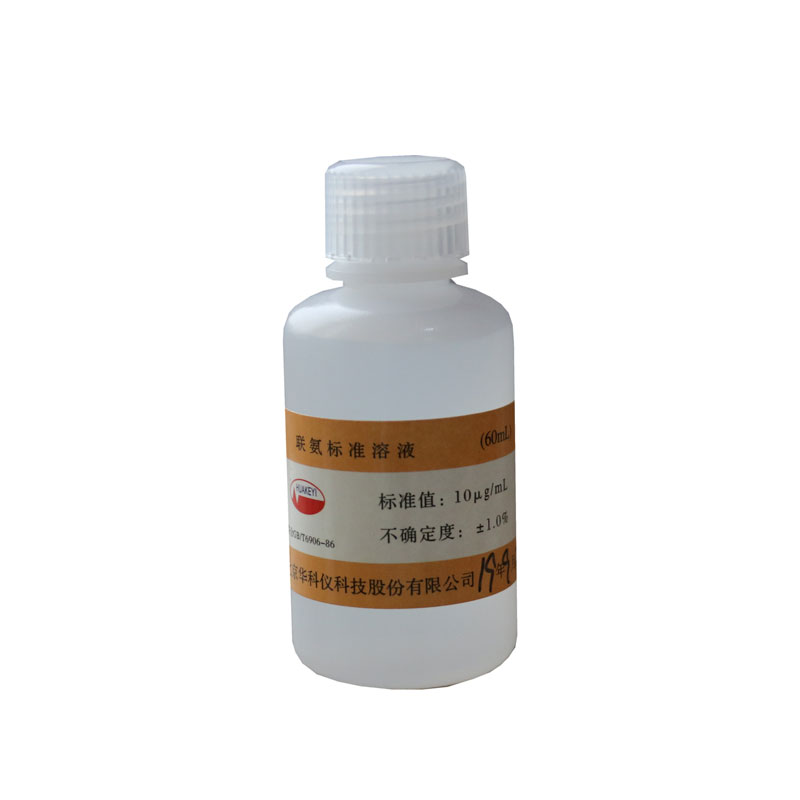 【华科仪】联氨标准溶液10ug/ml60ml/瓶