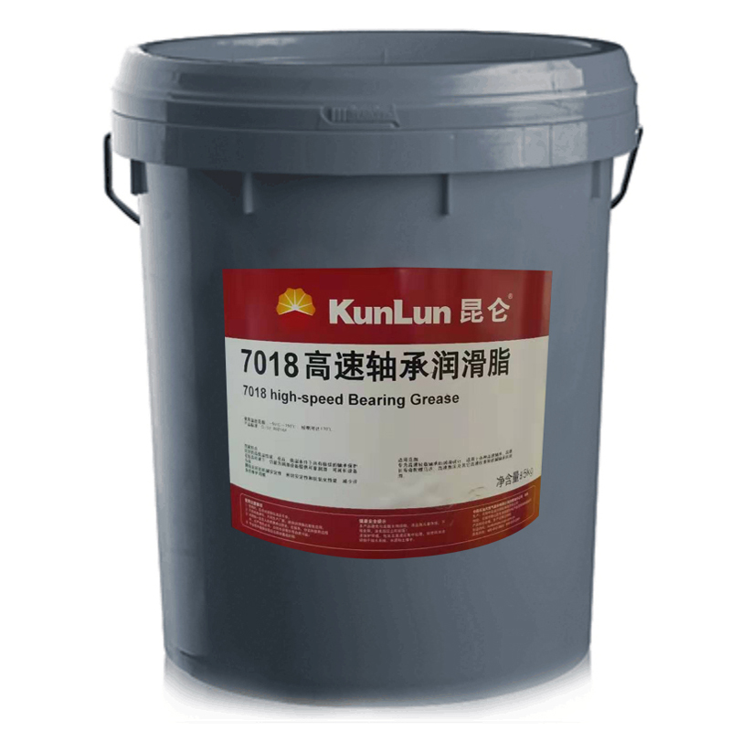 【昆仑】高速轴承润滑脂7018,15kg/桶
