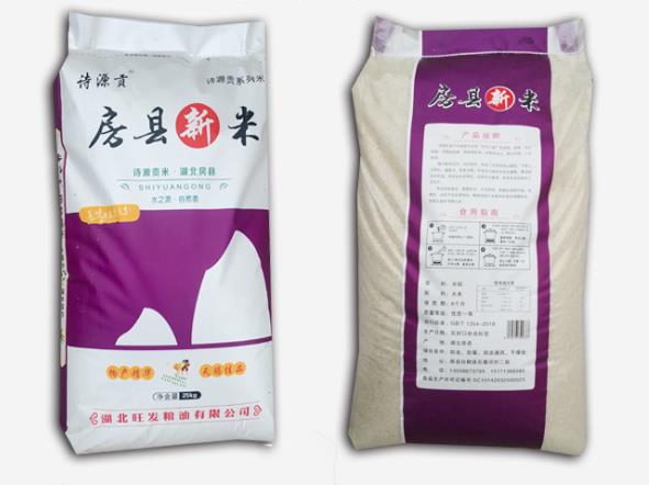 【诗源贡】大米25kg