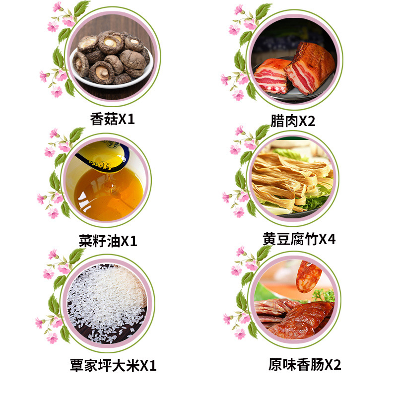 【余晓明】宣恩县A套餐礼包原味腊肠500g*2、腊肉500g*2、手工压榨菜籽油4.8L、精选香菇250g、黄豆腐竹220g*4袋、覃家坪大米5kg