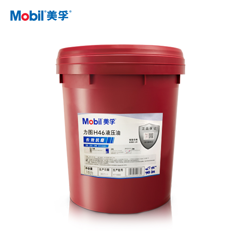 【美孚】抗磨液压油 力图 H46 VG46  18L/桶