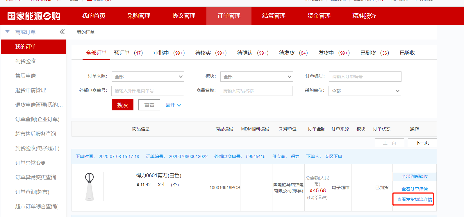 upload/cms/ueditor/1605776419425.png 图片1.png